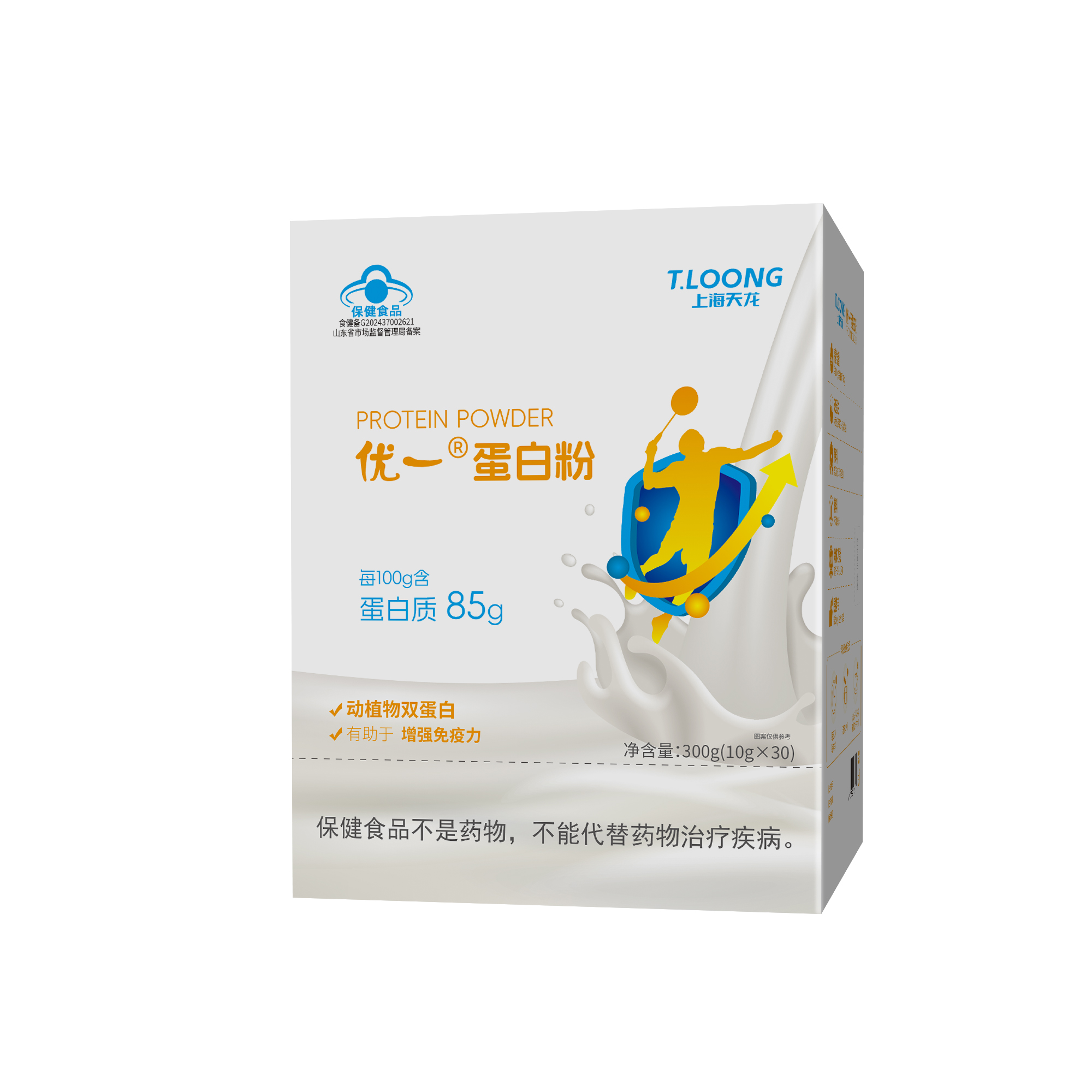 优一®蛋白粉蛋白质含量≥85%有助于增强免疫力