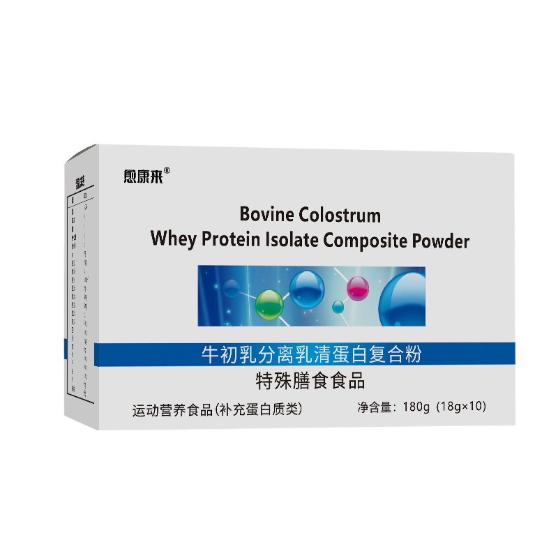 愈康来®牛初乳分离乳清蛋白复合粉特膳膳食食品补充蛋白质