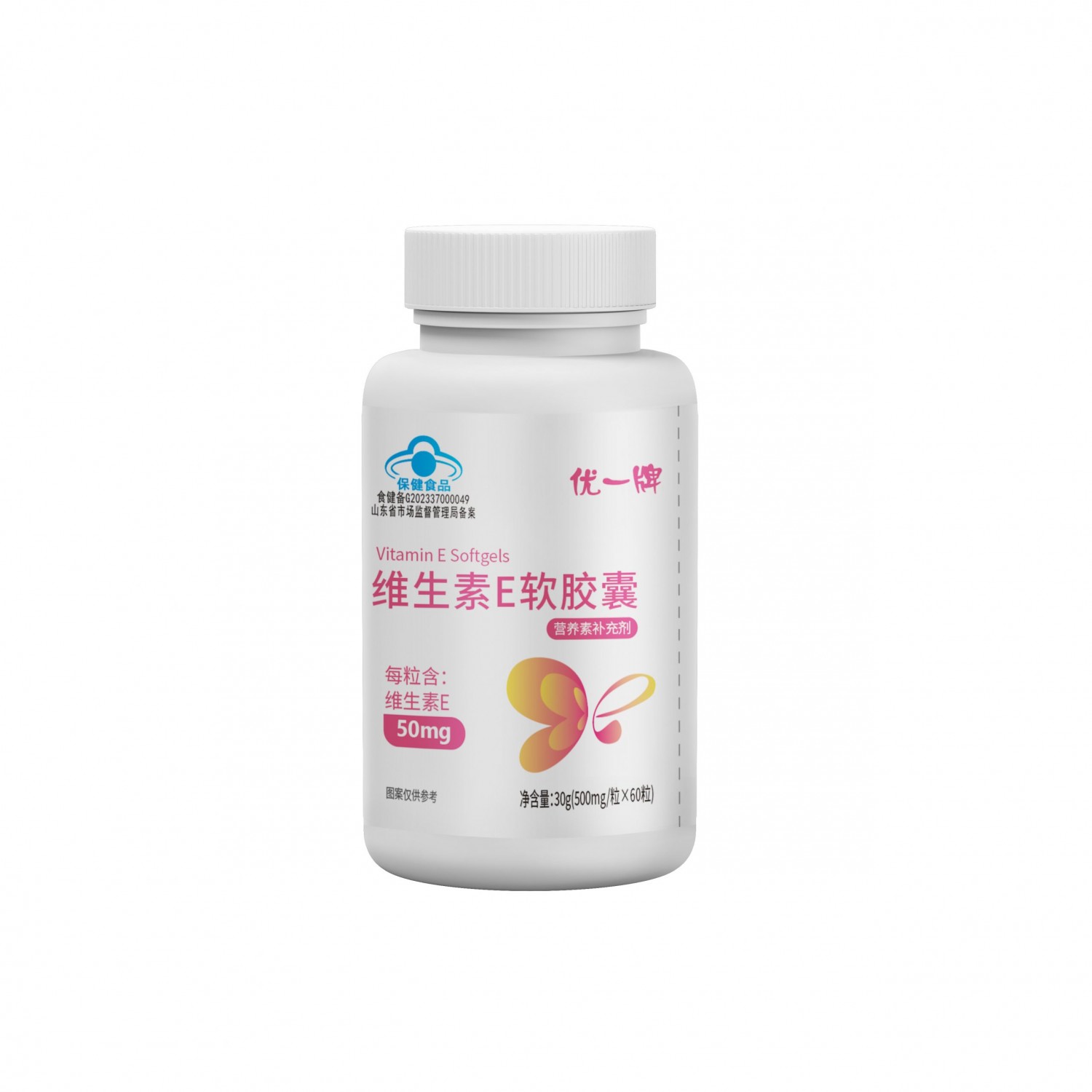 优一牌维生素E软胶囊补充维生素E贴牌定制源头厂家