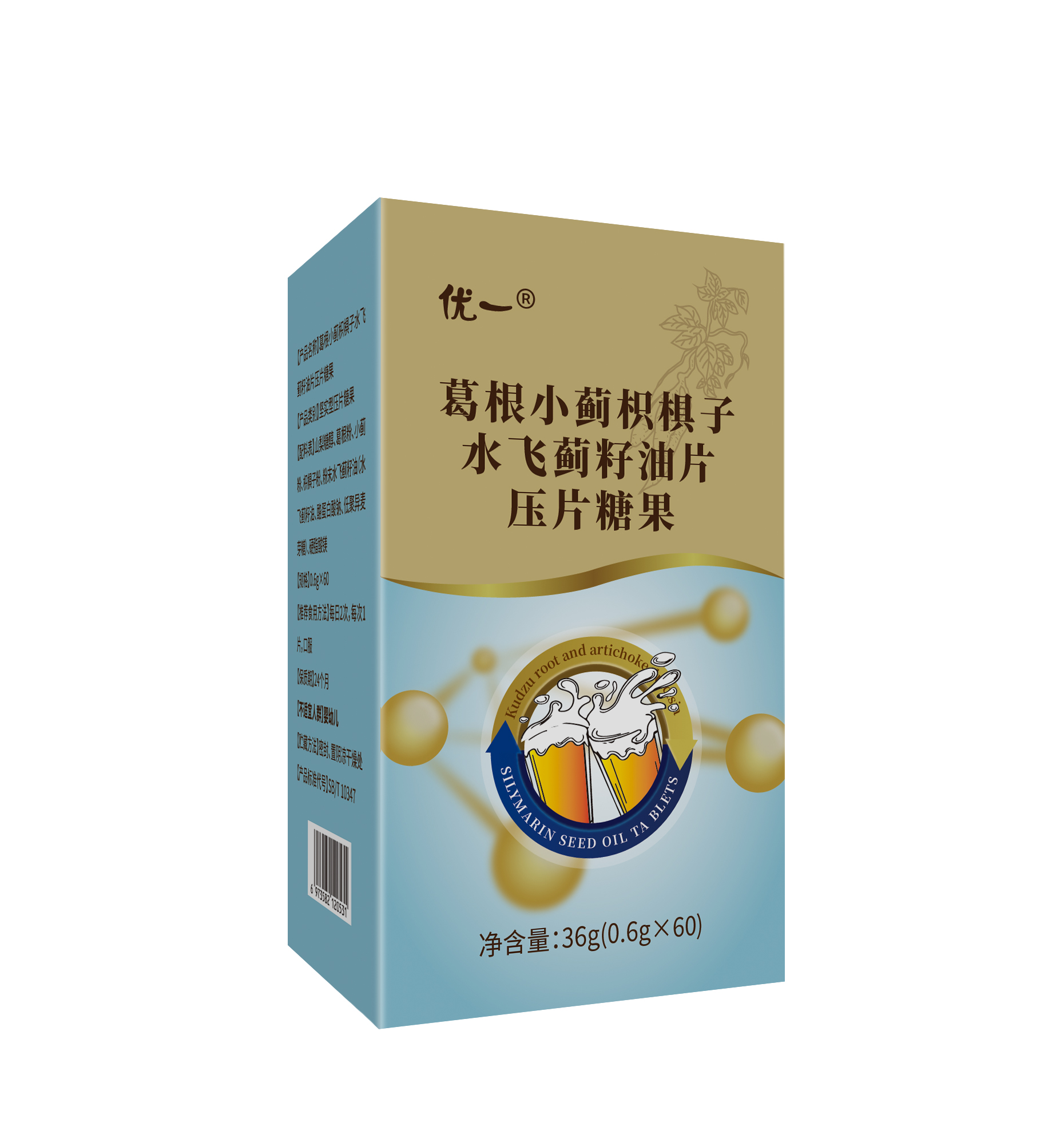 优一®葛根小蓟枳椇子水飞蓟籽油片压片糖果药食同源