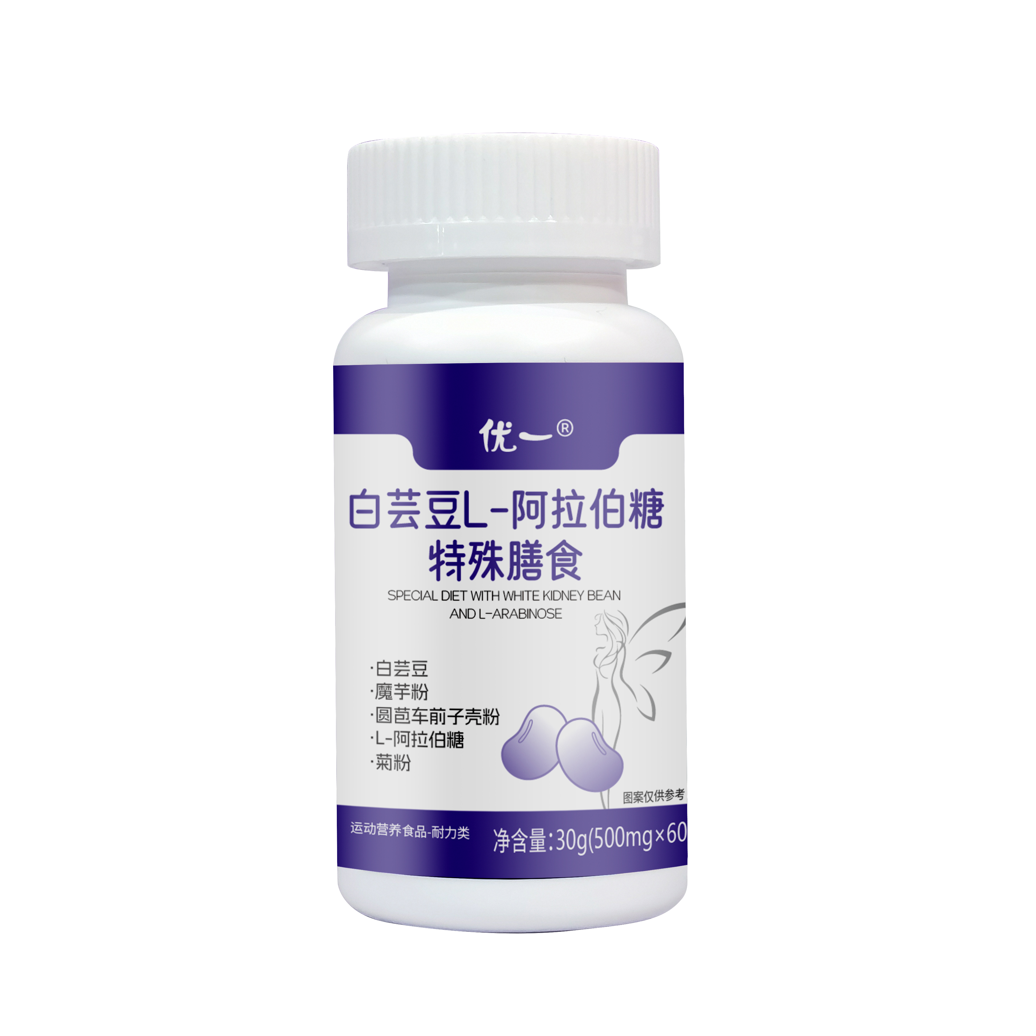 优一®白芸豆L-阿拉伯糖特膳膳食运动营养食品OEM贴牌代工