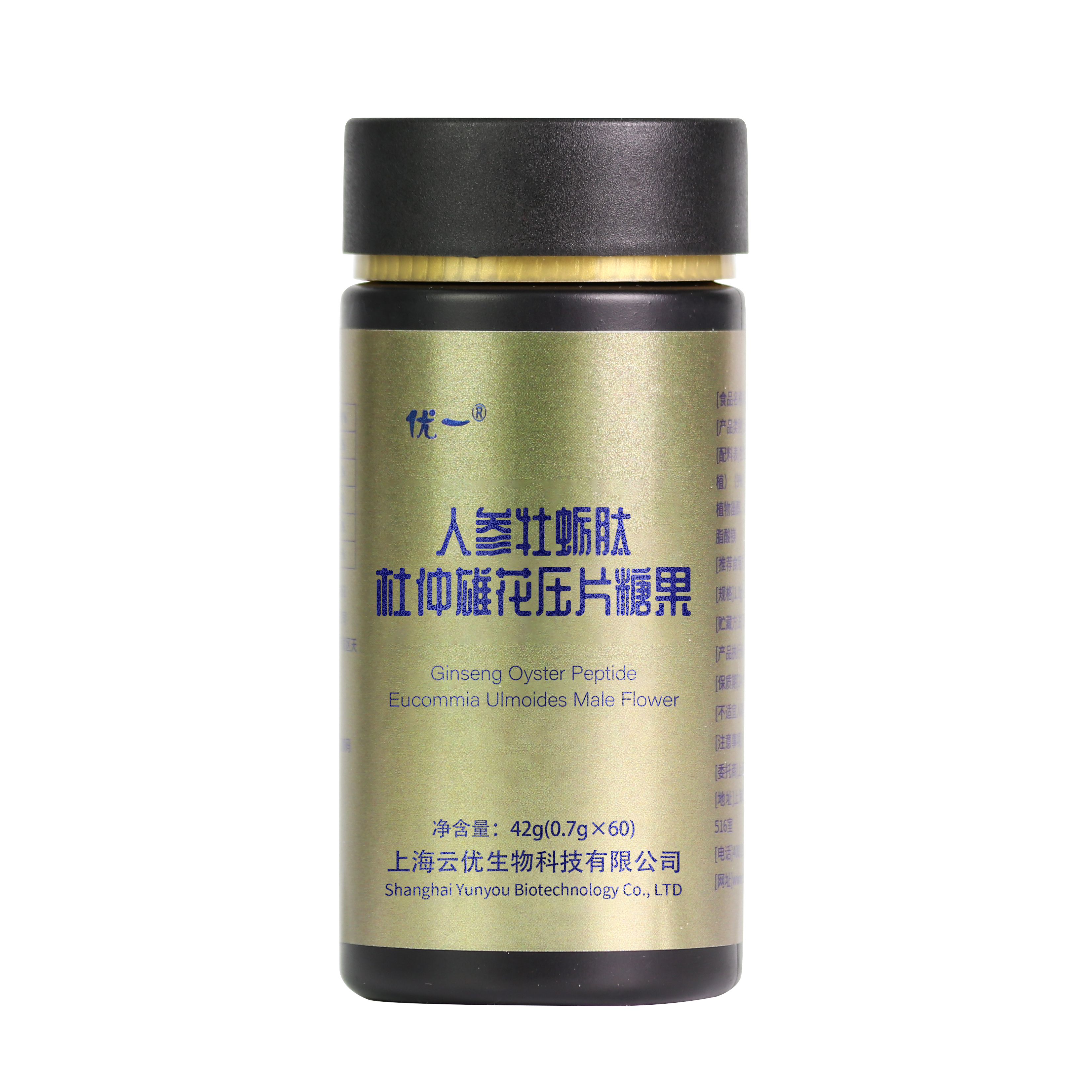 优一®人参牡蛎肽杜仲雄花压片糖果源头厂家直销