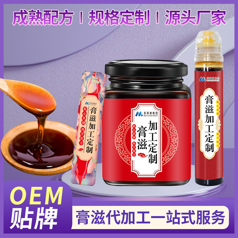 膏滋oem代工 瓶装袋装膏滋加工定制 膏方贴牌生产厂家