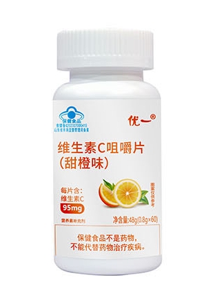 优一®维生素C咀嚼片(甜橙味)