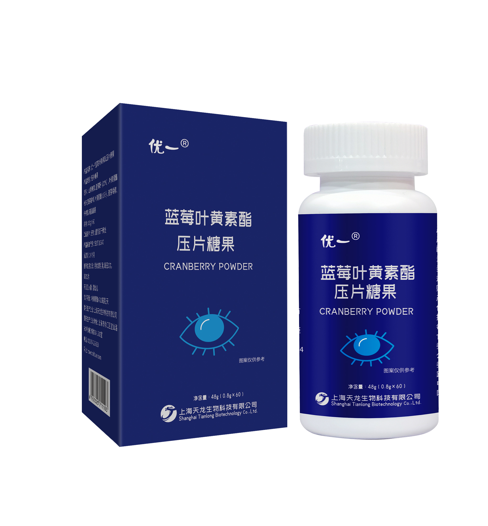 蓝莓叶黄素SC营养食品自有工厂OEM贴牌代工