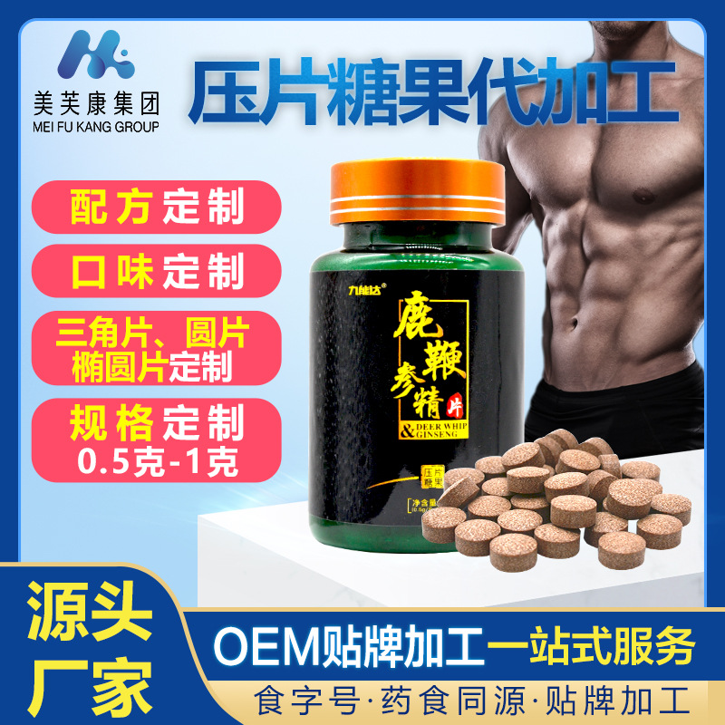 压片糖果oem代加工 三角片圆片片剂贴牌定制工厂