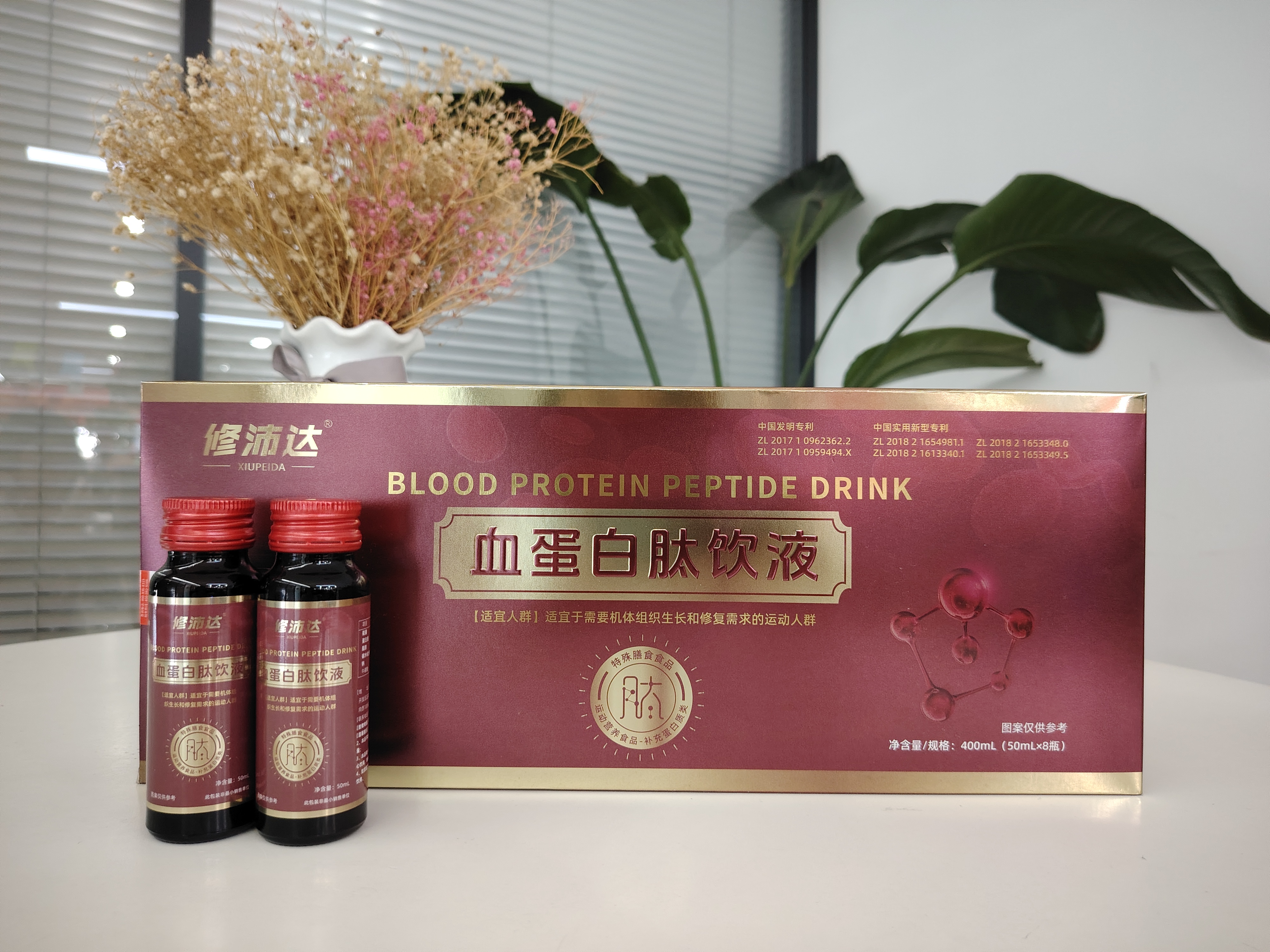 修沛达血蛋白肽饮液