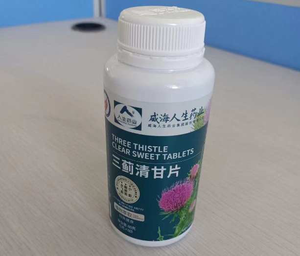 三蓟清甘片