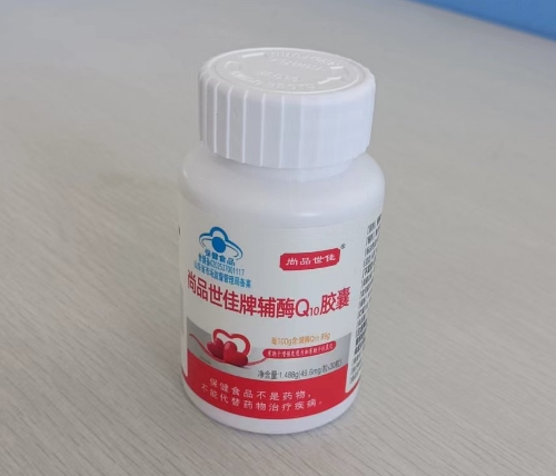 尚品世家牌辅酶Q10胶囊
