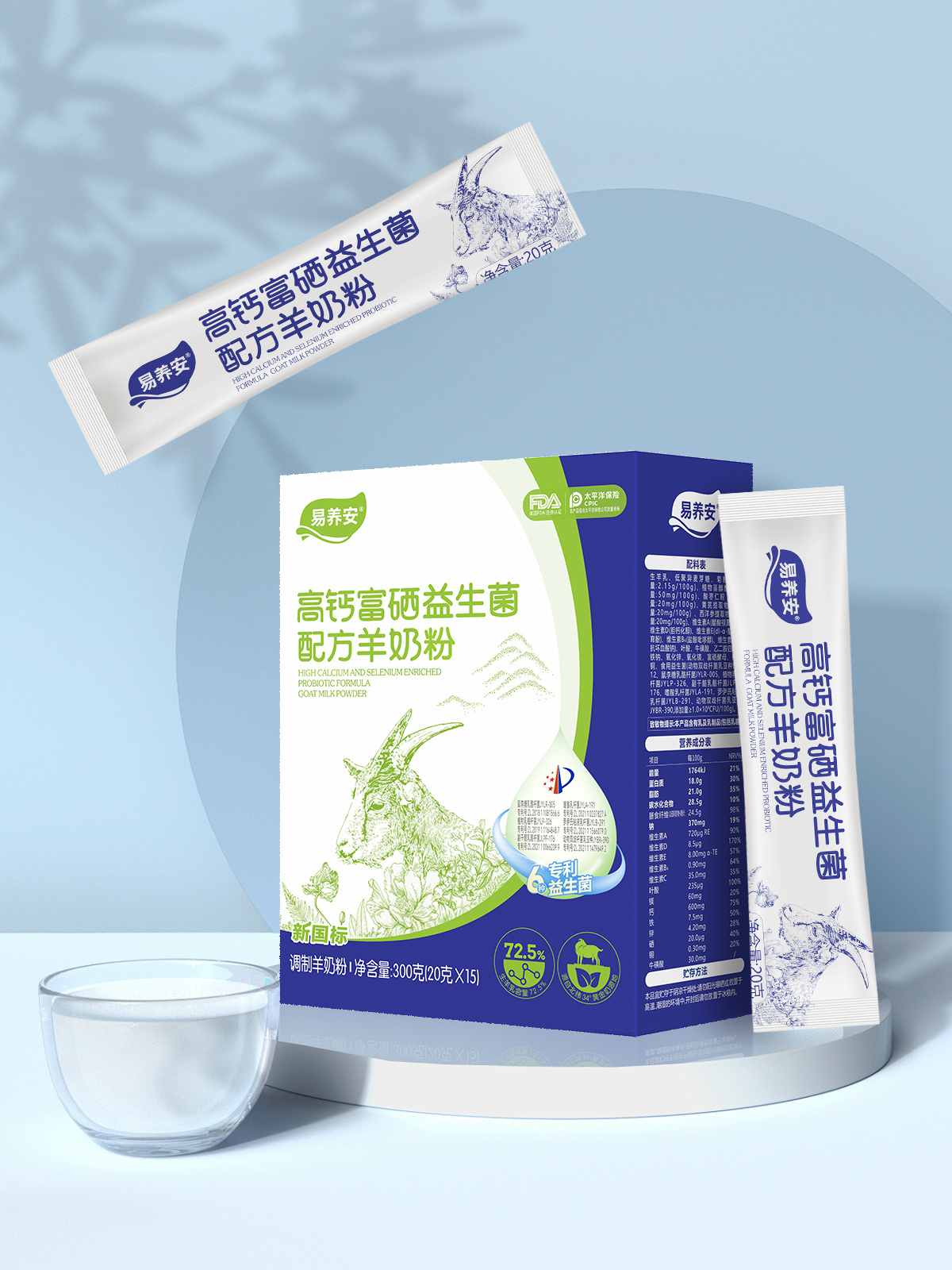 易养安富硒高钙羊奶粉