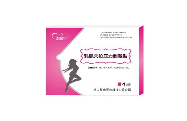 乳腺穴位压力刺激贴