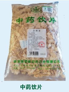 中药饮片