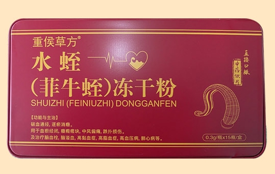 水蛭(菲牛蛭)冻干粉