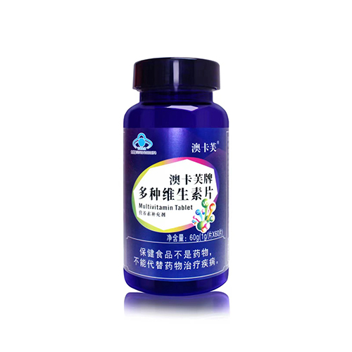 澳卡芙牌多种维生素片