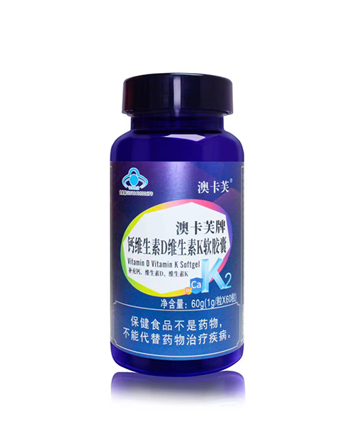澳卡芙牌钙维生素D维生素K胶囊