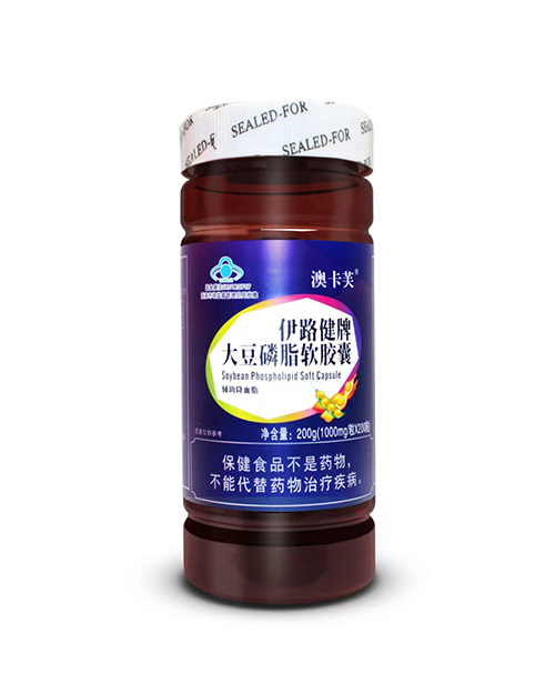 伊路健牌大豆磷脂软胶囊