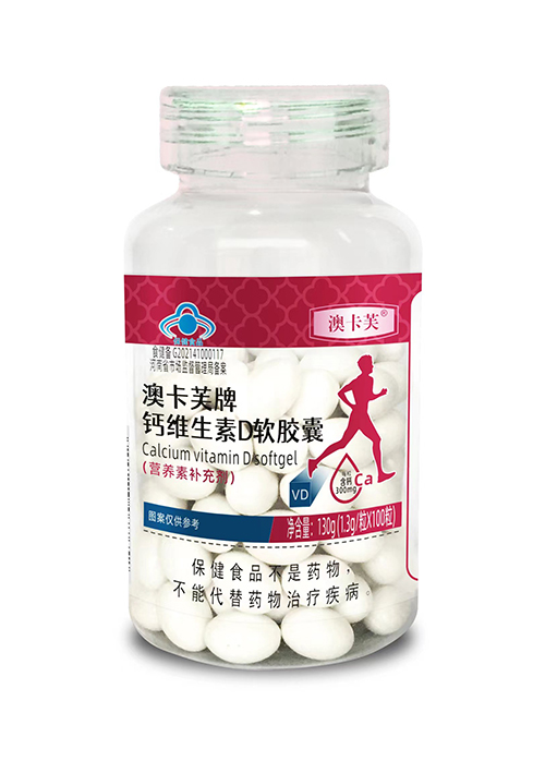 澳卡芙牌钙维生素D软胶囊