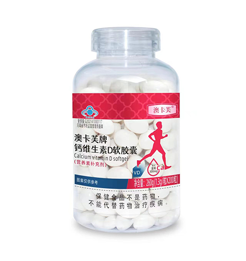 澳卡芙牌钙维生素D软胶囊