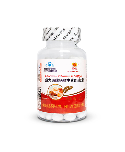盛力源牌钙维生素D软胶囊