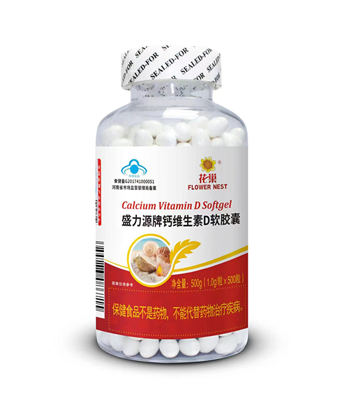 盛力源牌钙维生素D软胶囊