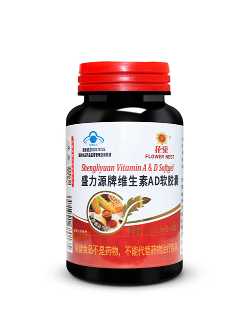 盛力源牌钙维生素D软胶囊