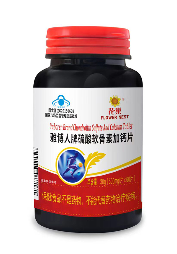 雅博人牌硫酸软骨素加钙片