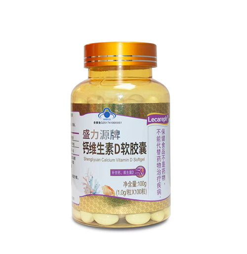 盛力源牌钙维生素D软胶囊