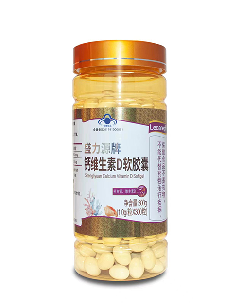 盛力源牌钙维生素D软胶囊