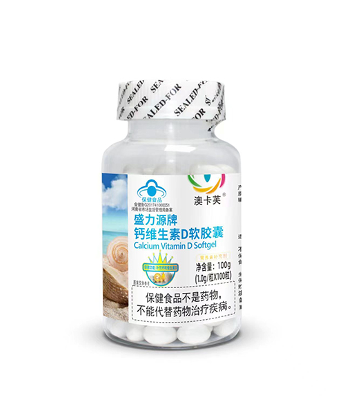 盛力源牌钙维生素D软胶囊