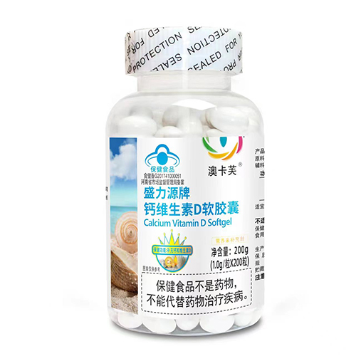 盛力源牌钙维生素D软胶囊