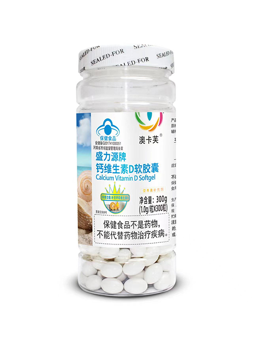 盛力源牌钙维生素D软胶囊