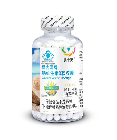 盛力源牌钙维生素D软胶囊