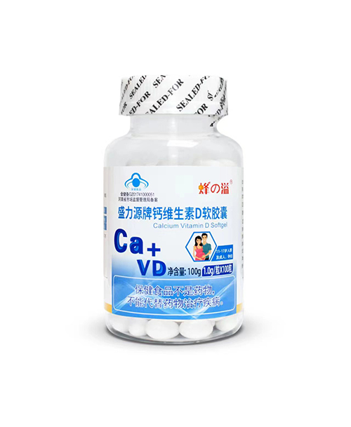 盛力源牌钙维生素D软胶囊