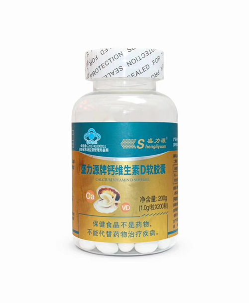 盛力源牌钙维生素D软胶囊