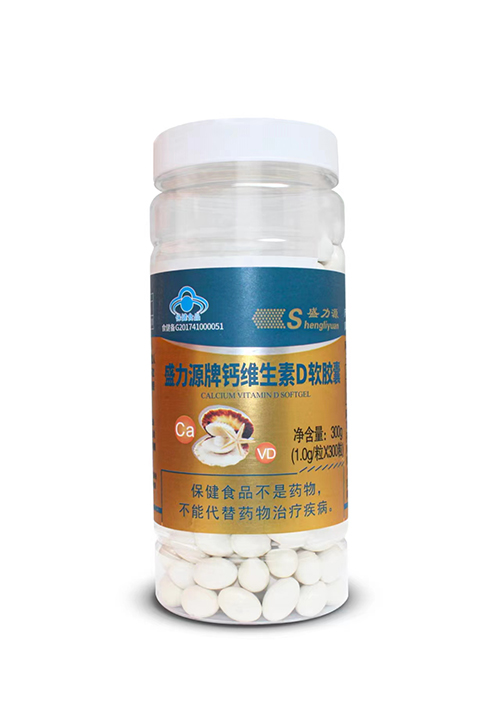盛力源牌钙维生素D软胶囊