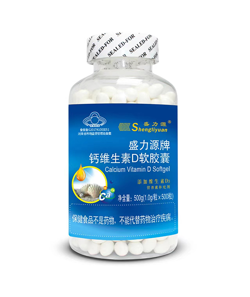 盛力源牌钙维生素D软胶囊