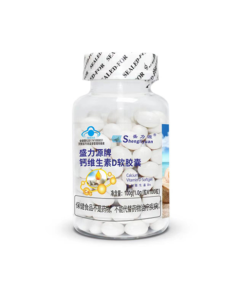 盛力源牌钙维生素D软胶囊