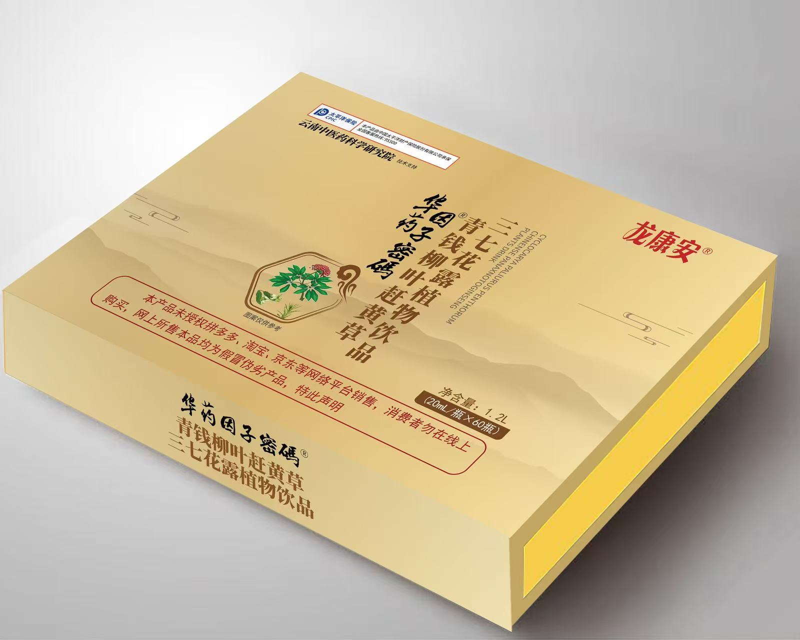 华药因子密码三七花露植物饮品