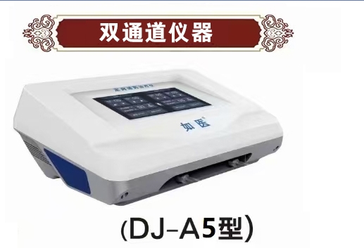 双通道仪器
