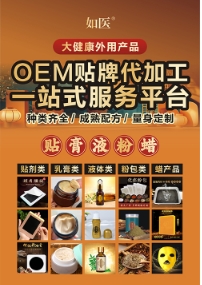 代工全品类