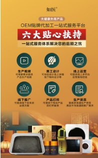 六大扶持