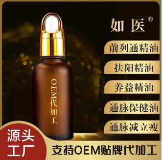 精油系列