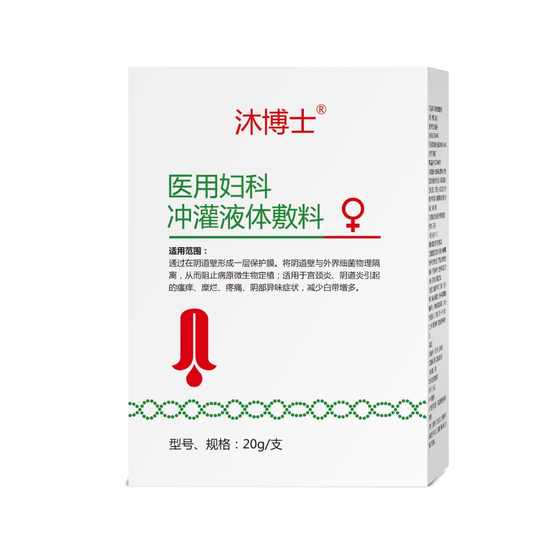 医用妇科冲灌液体辅料