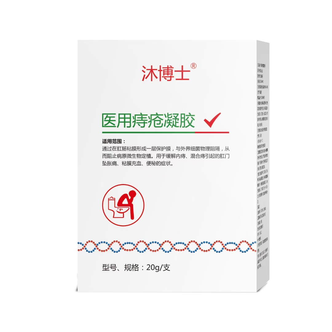 医用痔疮凝胶