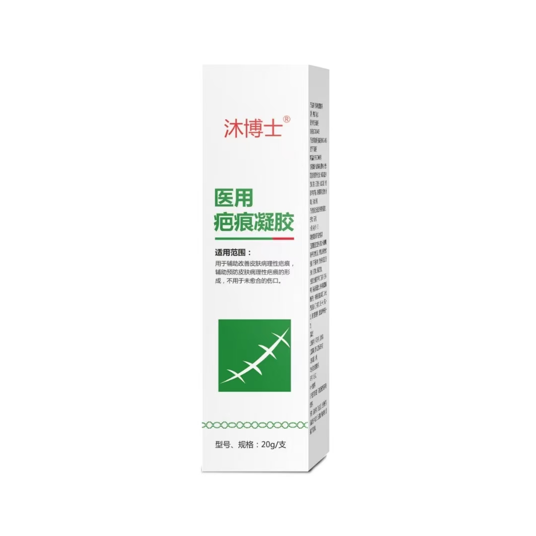 医用疤痕凝胶