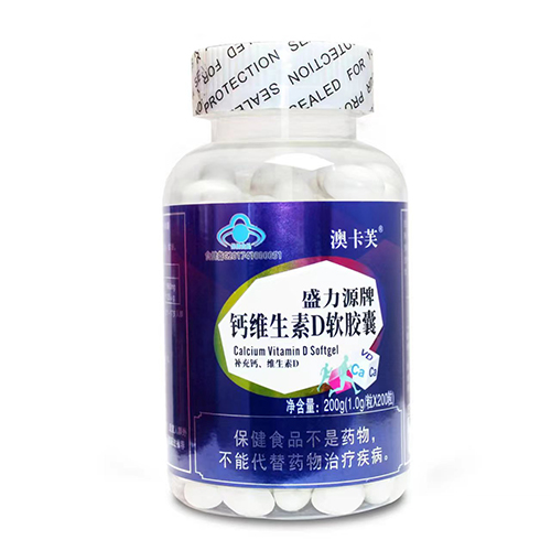 盛力源牌钙维生素D软胶囊