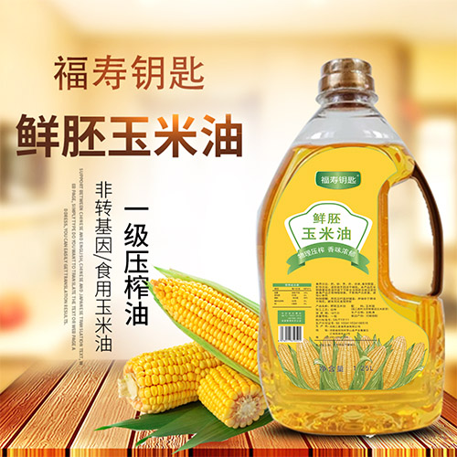 鲜胚玉米油