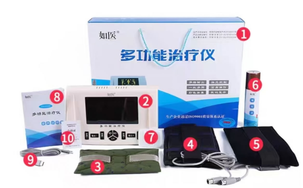 多功能治疗仪
