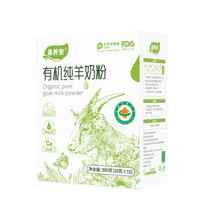 有机羊奶粉贴牌代加工生产
