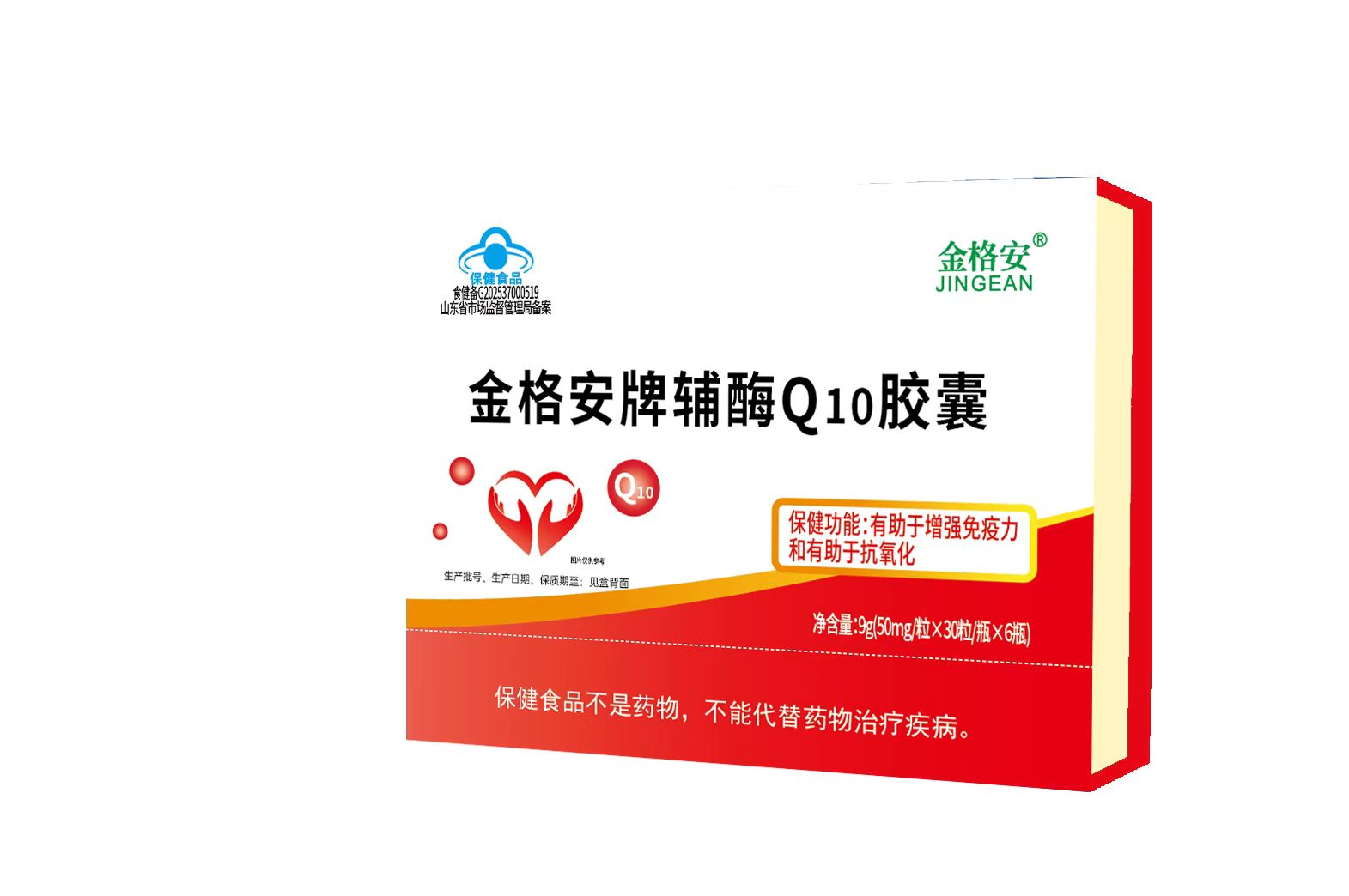 金格安牌辅酶Q10胶囊(礼盒)